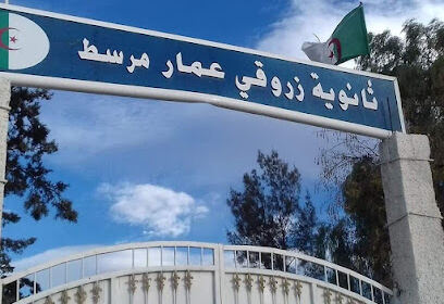 Zerougui Ammar Secondary School