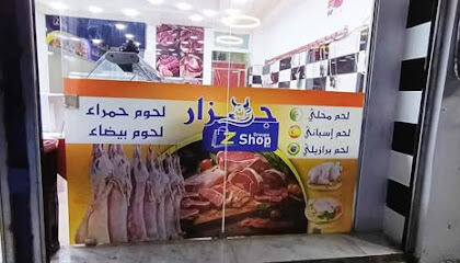 Zshop market