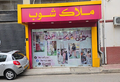 2 Malak Shop Mila
