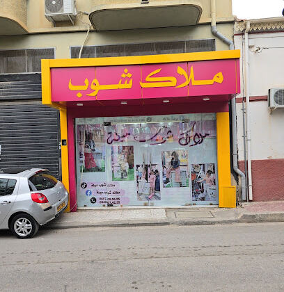 2 Malak Shop Mila