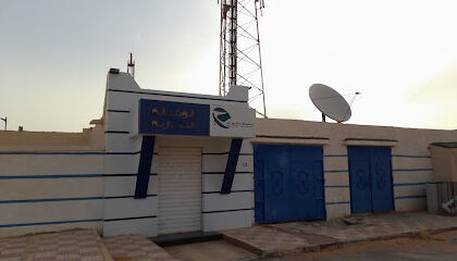 Agence commerciale Algérie Télécom