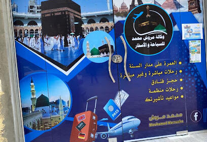Agence de Voyages Merouche Mohamed