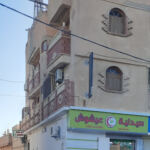 Aichouch Pharmacy