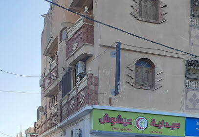 Aichouch Pharmacy