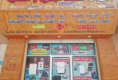 Ajial Services