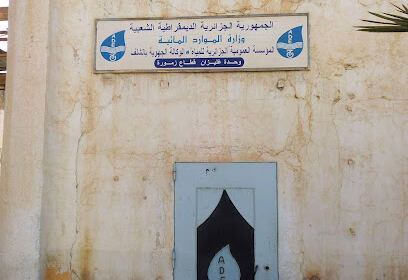 Algerian Water Unit