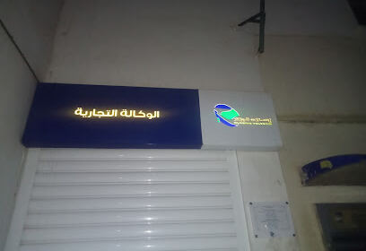 ALGERIE TELECOM-ACTEL ARZEW