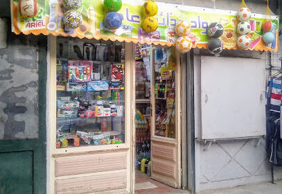 Alimentation Générale Tadjerouna