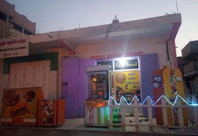 Alirfan fast food
