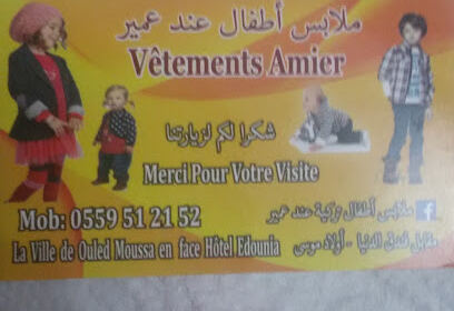 Amier kids