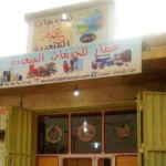 Ammar Multiservices