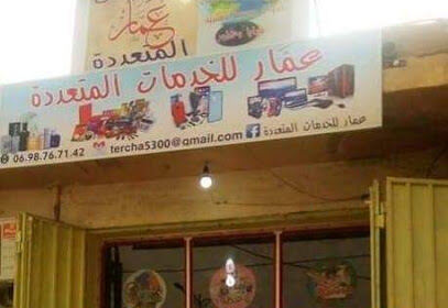 Ammar Multiservices