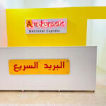 Anderson National Express El Oued
