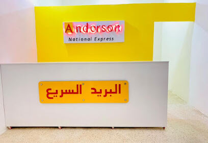 Anderson National Express El Oued