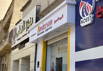 Anderson National Express Oran