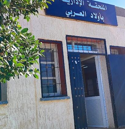 Annexe Administrative Ouled El Arabi