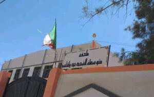 Annexe Commandant Haidar Belkacem
