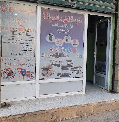 AOUADJ Auto École