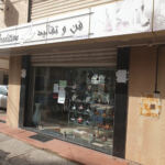 ART ARTISAN CORAIL