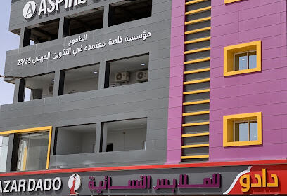 ASPIRE SCHOOL | أسباير سكول
