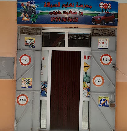 Auto-École Ben Said Habib