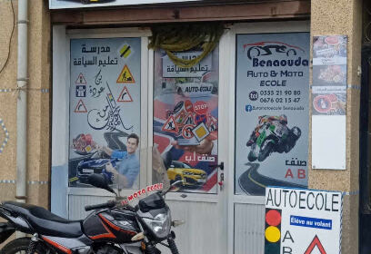 Auto-école Benaouda Hadjout