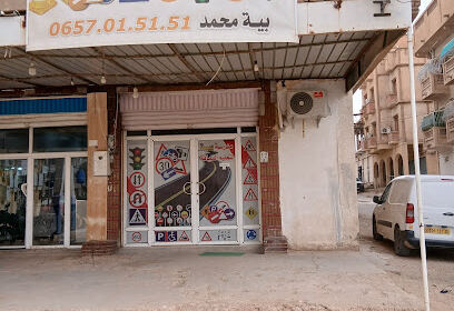 AUTO ÉCOLE BIA MOHAMED