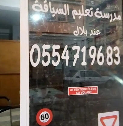Auto-École Bilal
