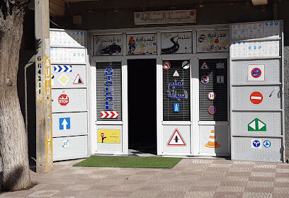 Auto-école Bouloudnine