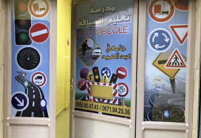 Auto-École Djamaï Abdelhamid