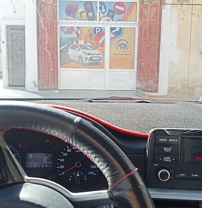 Auto-École El Helal