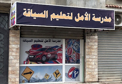 Auto école femme zemmouri