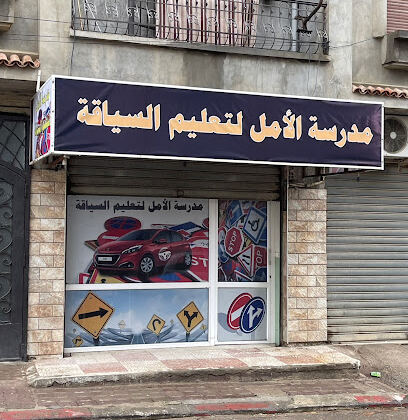 Auto école femme zemmouri