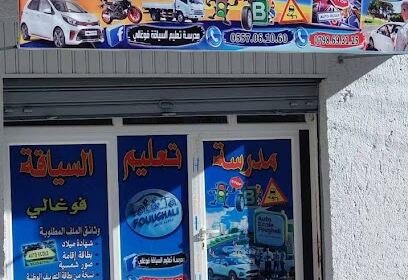 Auto-école Foughali Rachid