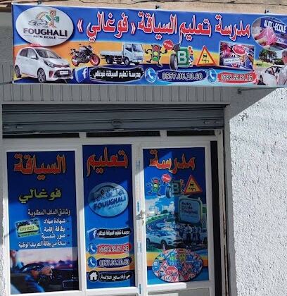 Auto-école Foughali Rachid