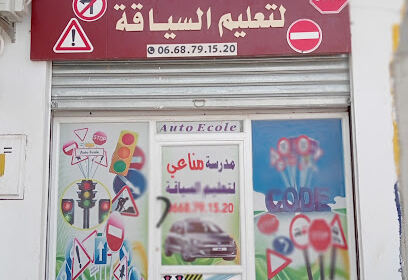 Auto-école Mannai Tayeb
