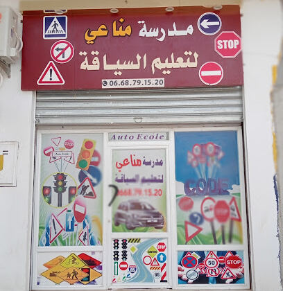 Auto-école Mannai Tayeb