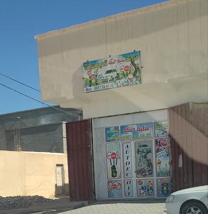 Auto-école Salim Hanka