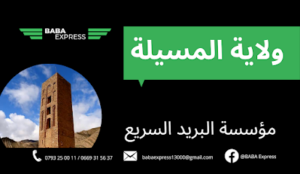 BaBa Express M’sila