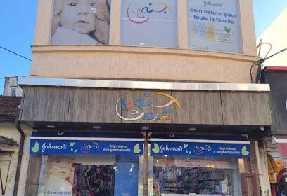 Baby-shop hadjout