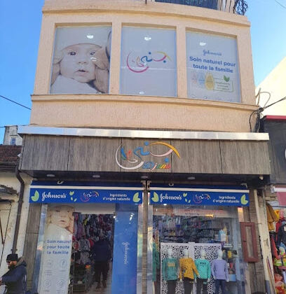 Baby-shop hadjout
