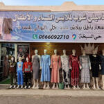 Bazar Family Shop