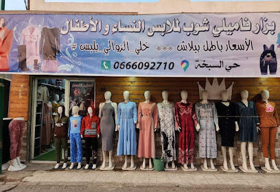 Bazar Family Shop