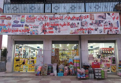 Bazar Sifou