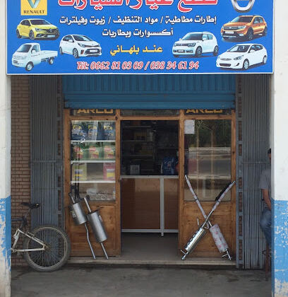 Belhani Pièces Auto
