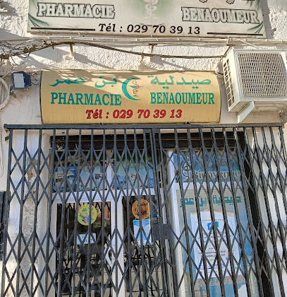 Ben Omar Pharmacy