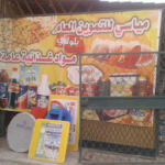 Blouli shop public catering