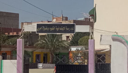 Boufeniza Primary School