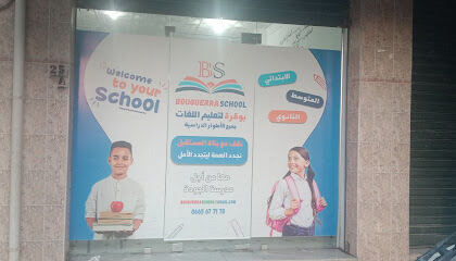 Bouguerra school