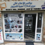 Bounemer Informatique